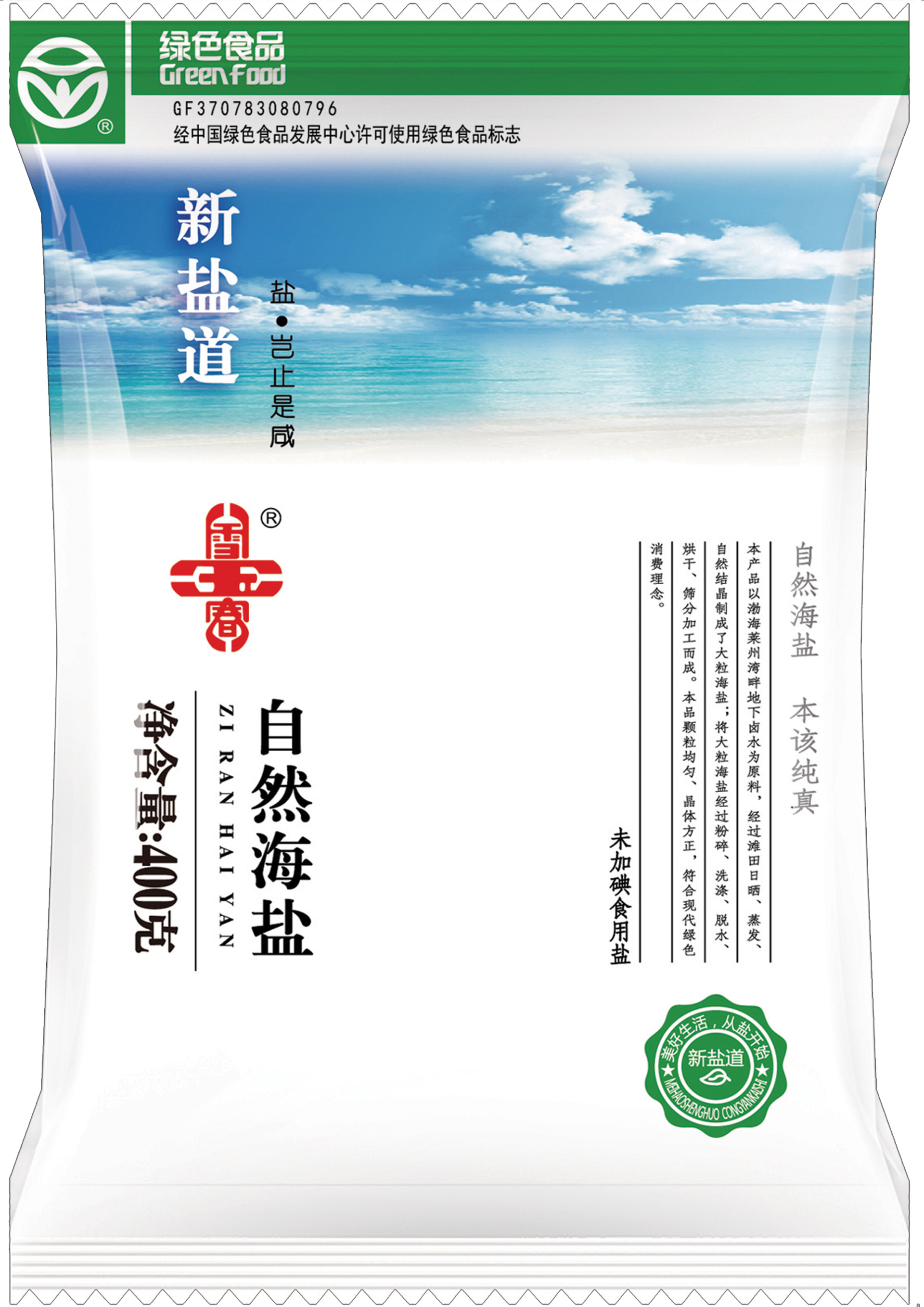 自然海盐未加碘400克平袋